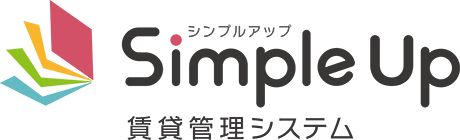 Simple Up（シンプルアップ）賃貸管理システム
