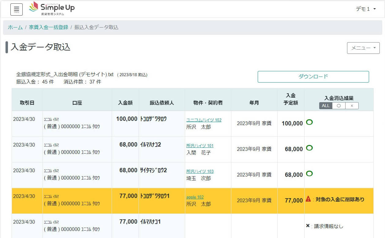 直感的に使えるSimpleUp（シンプルアップ）の画面キャプチャ